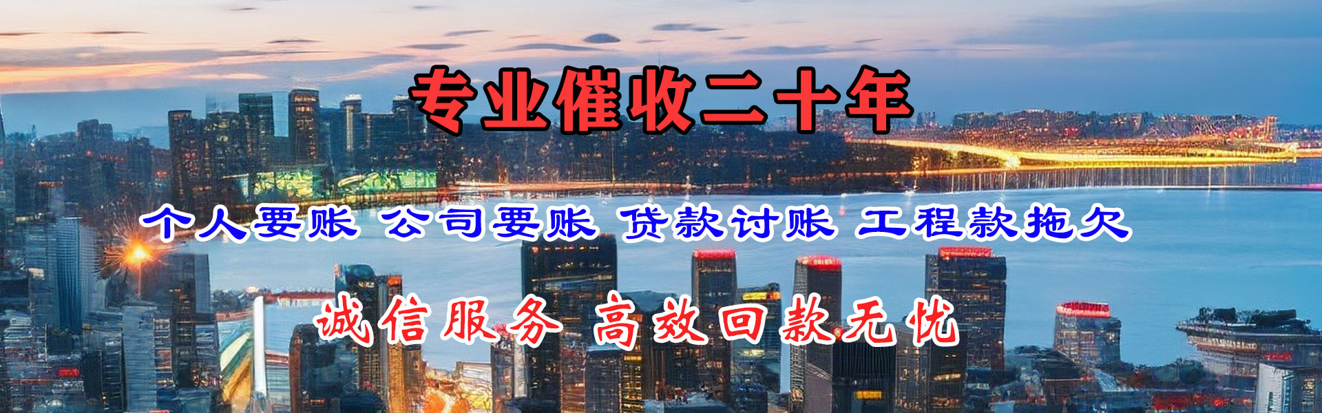 阳明清债公司